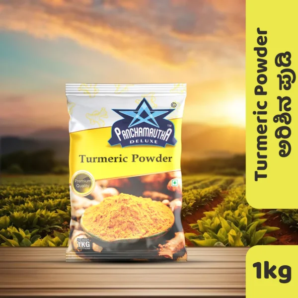 TURMERIC POWDER ಅರಿಶಿನ ಪುಡಿ, PANCHAMRUTHA DELUXE